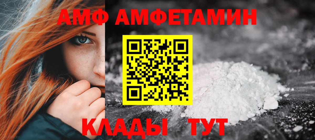 Амфетамин VHQ Новошахтинск