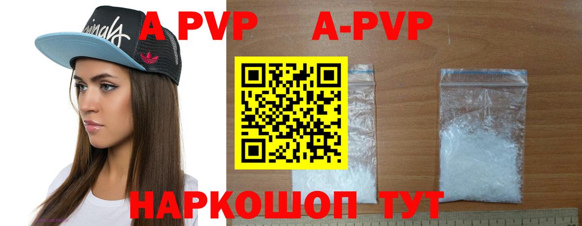 A PVP мука  Alpha-PVP  Новошахтинск  Вход с VPN  APVP мука 