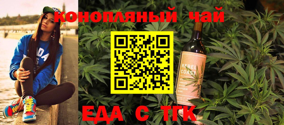 Печенье с ТГК конопля Новошахтинск