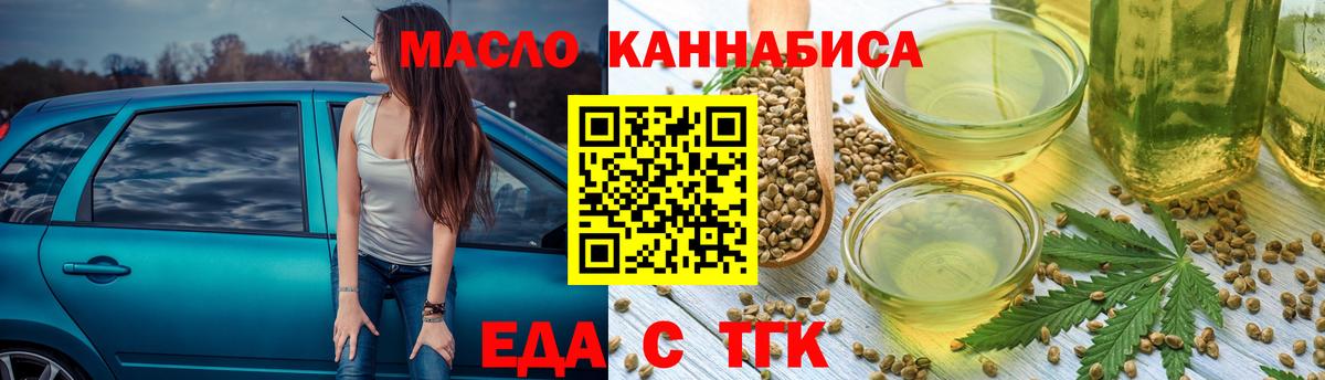 Новошахтинск  Canna-Cookies марихуана  Вход с VPN 