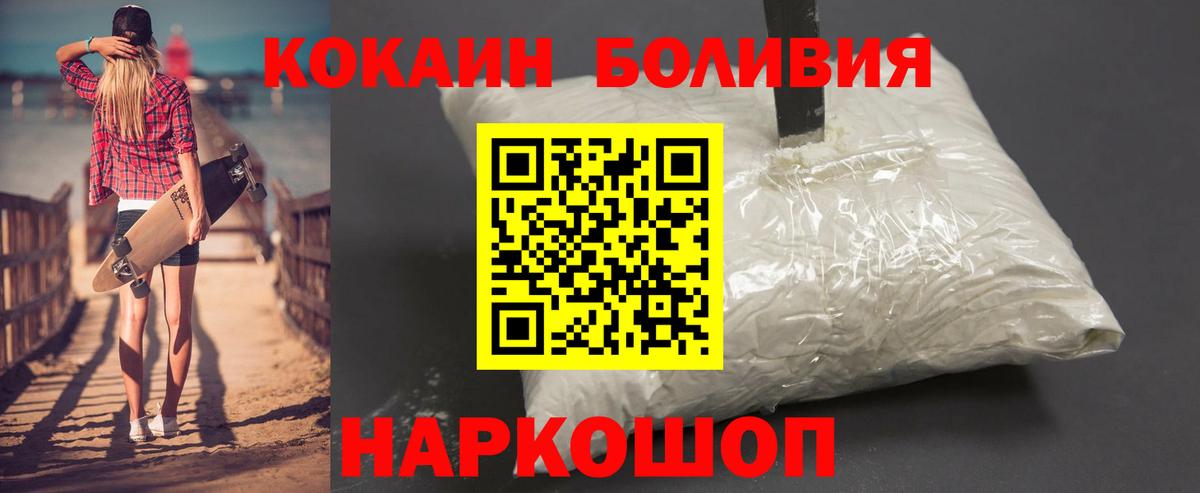 Новошахтинск  Cocaine Columbia  Cocaine  КОКАИН 98%  Вход с VPN 