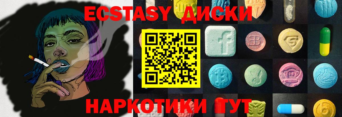 ЭКСТАЗИ XTC  Вход с VPN  Новошахтинск 
