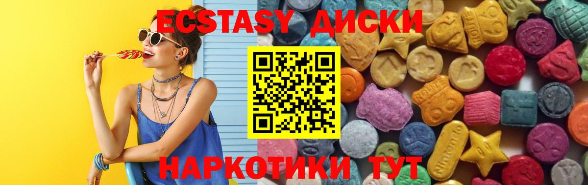 Ecstasy ешки Новошахтинск