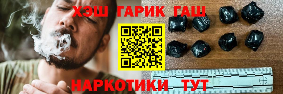 ГАШ VHQ Новошахтинск