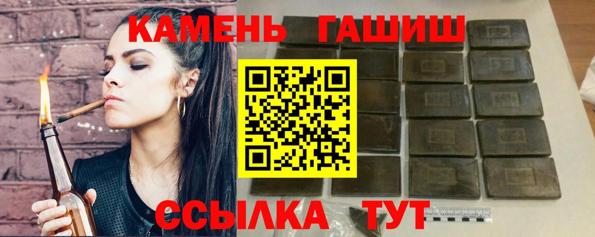 ГАШ  ГАШИШ убойный  ГАШ hashish  Вход с VPN  Новошахтинск 