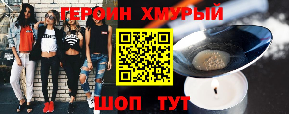 Новошахтинск  ГЕРОИН белый  Вход с VPN 