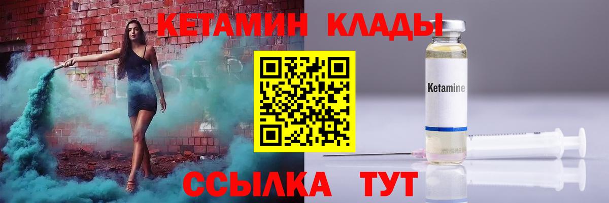 Кетамин ketamine Новошахтинск