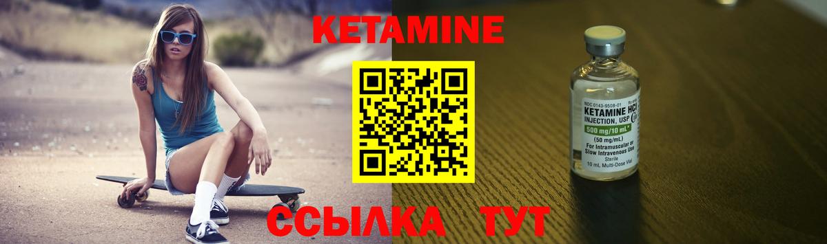 Кетамин VHQ  Вход с VPN  Кетамин VHQ  Новошахтинск 