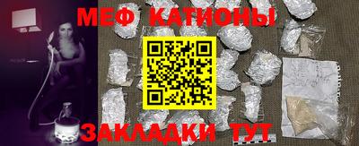 меф VHQ Старая Купавна