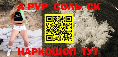 jwh Ставрополь