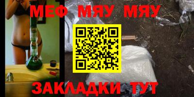 меф VHQ Старая Купавна