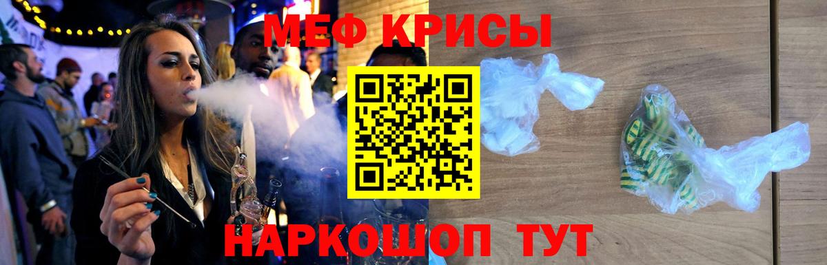 МЕФ мука Новошахтинск