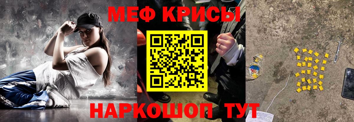 Новошахтинск  Мефедрон  МЯУ-МЯУ mephedrone  Вход с VPN  МЯУ-МЯУ VHQ 